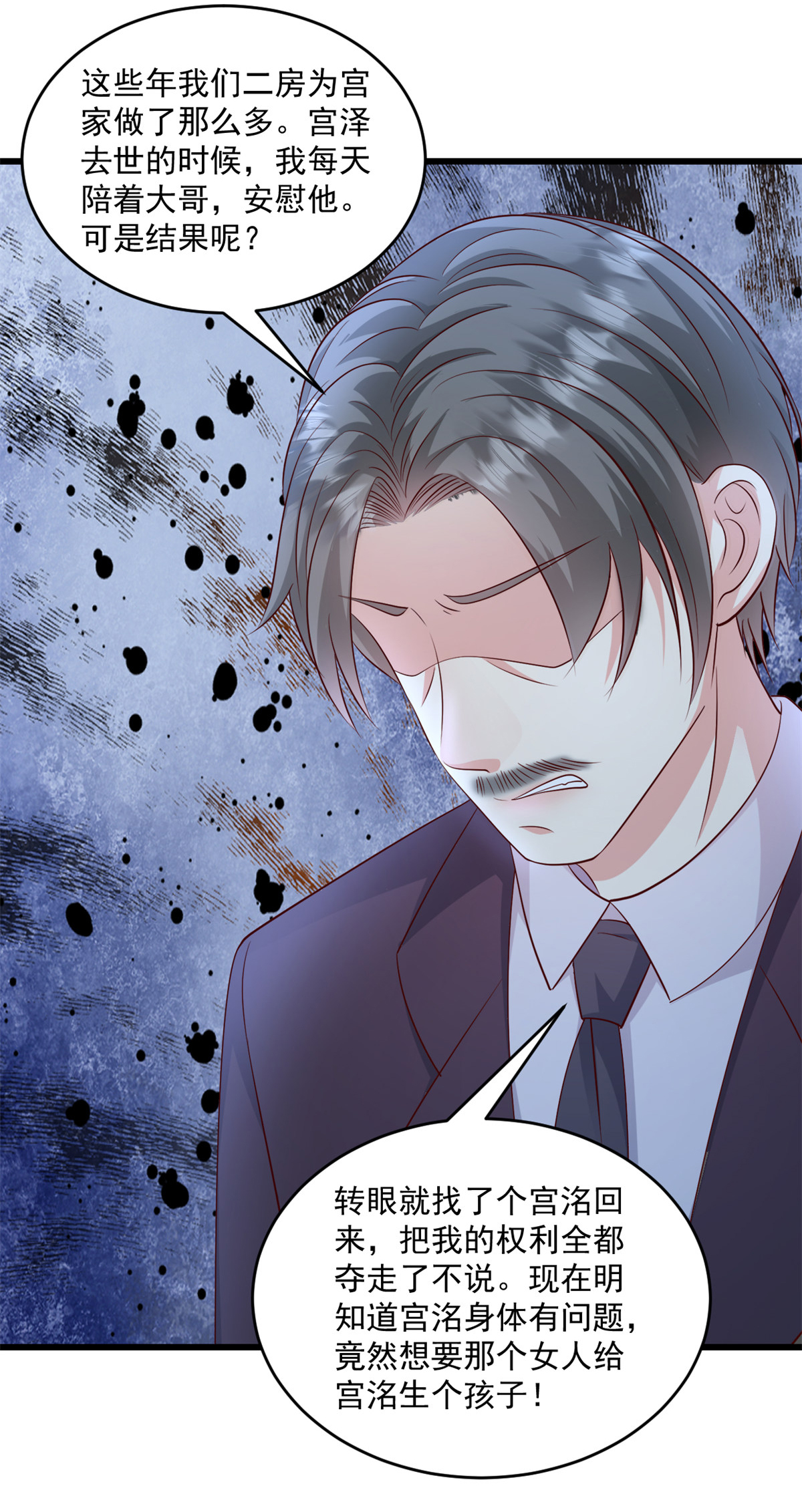 第73话 他到底怎么了-第74话