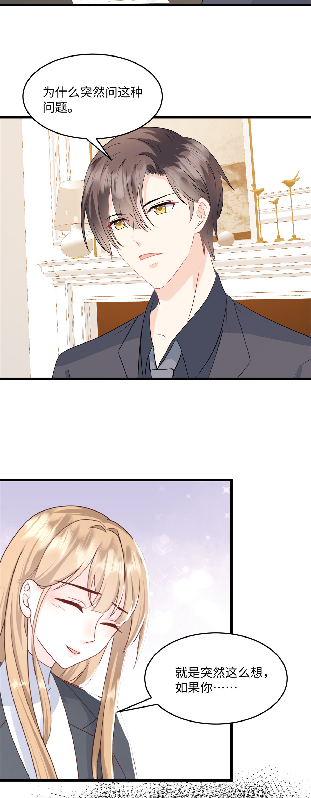 第73话 他到底怎么了-第74话