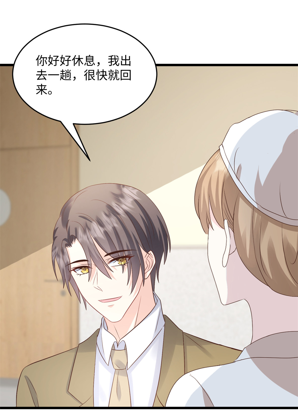 第75话 条件-第76话