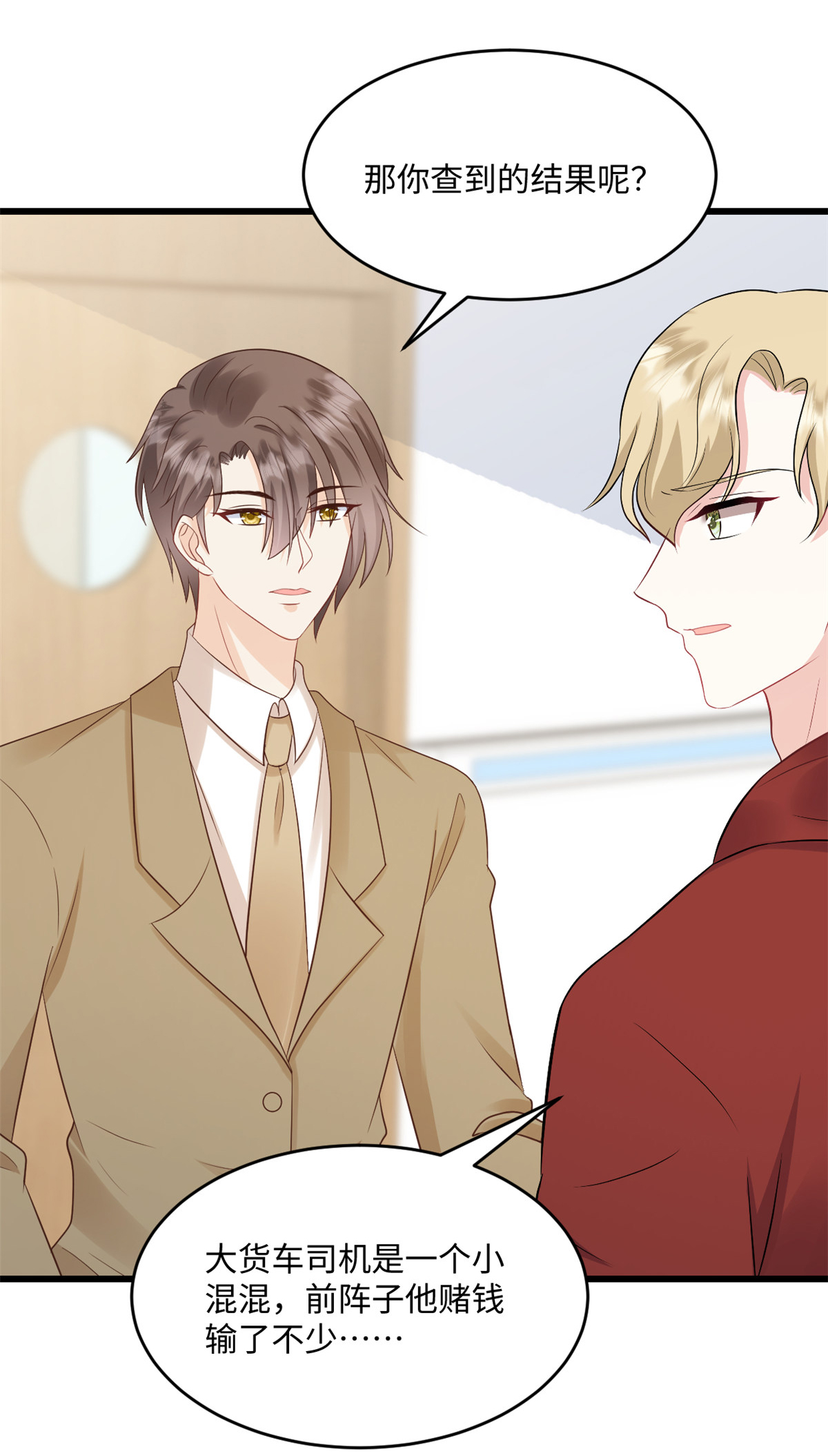 第75话 条件-第76话