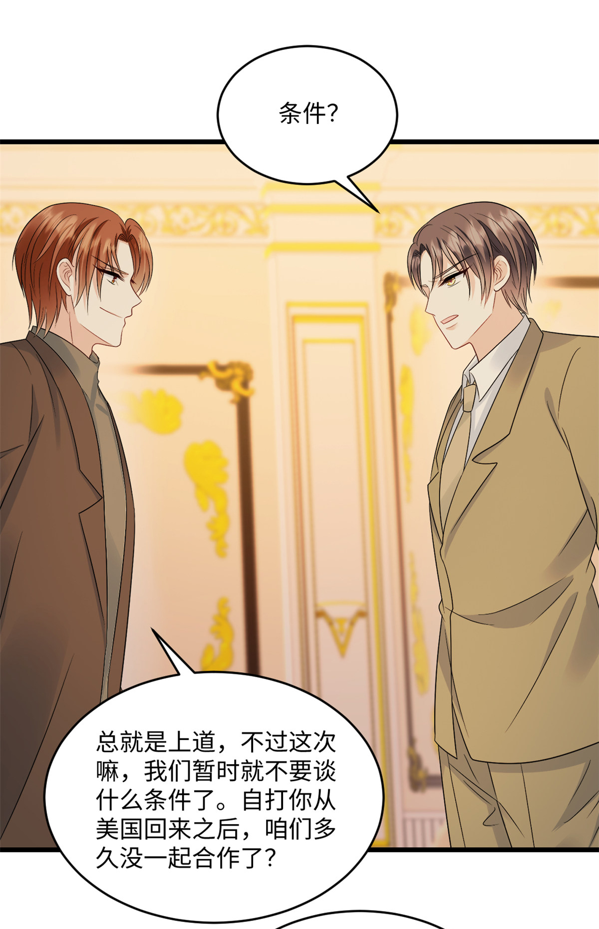 第75话 条件-第76话