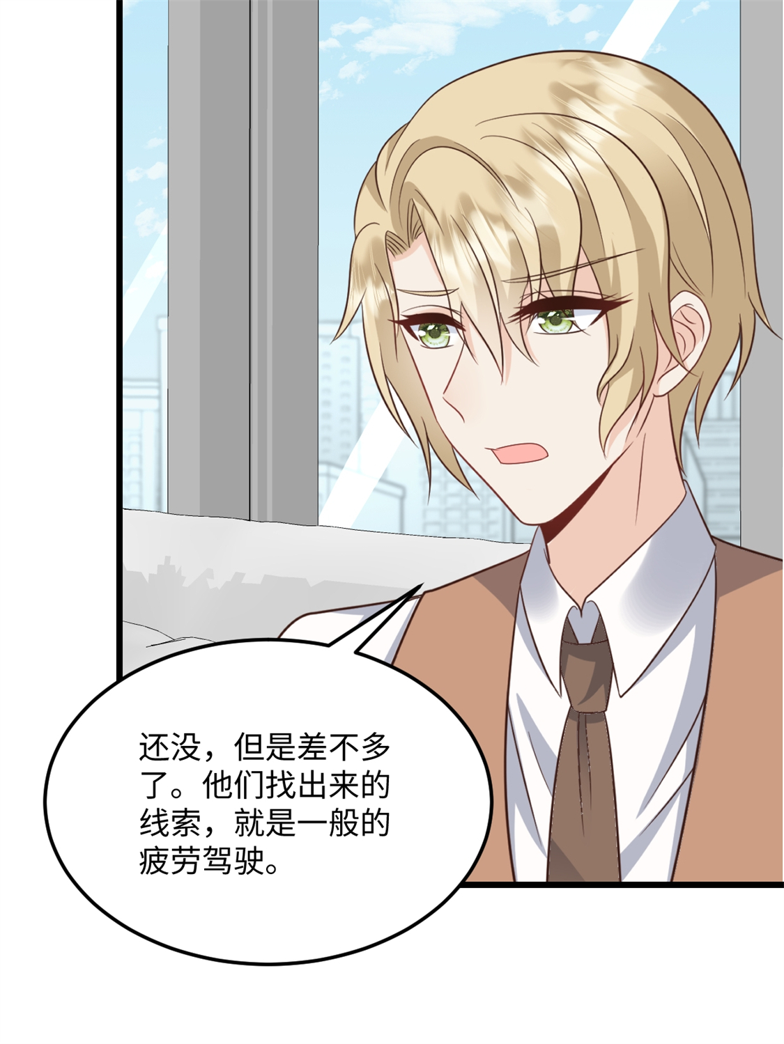 第77话 你要我怎么做-第78话