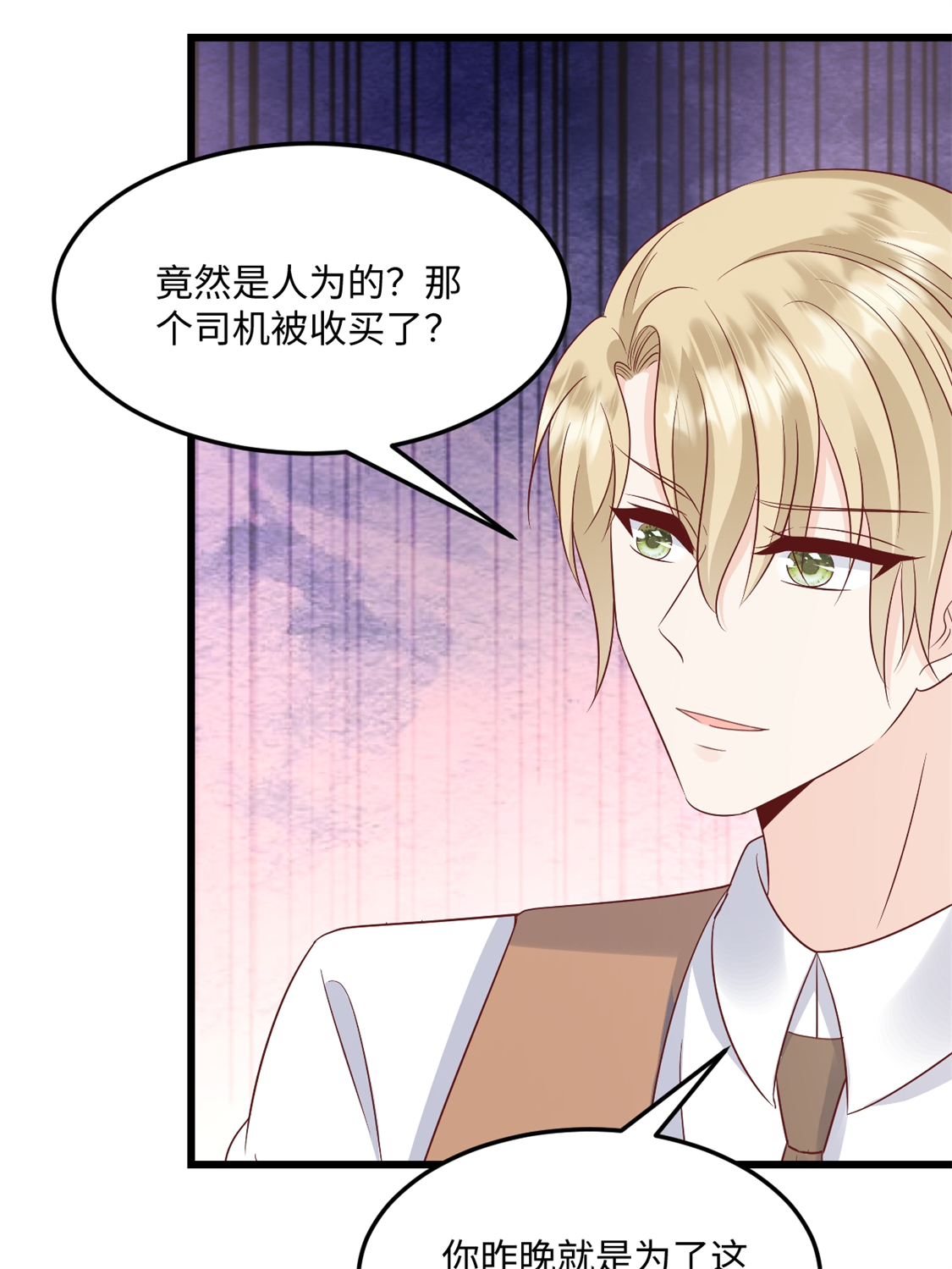 第77话 你要我怎么做-第78话