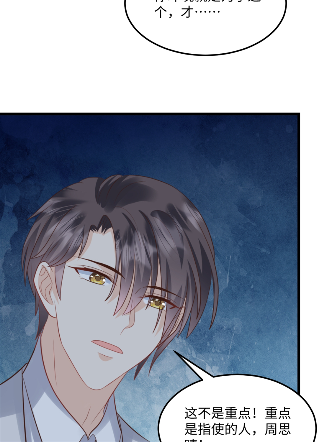 第77话 你要我怎么做-第78话