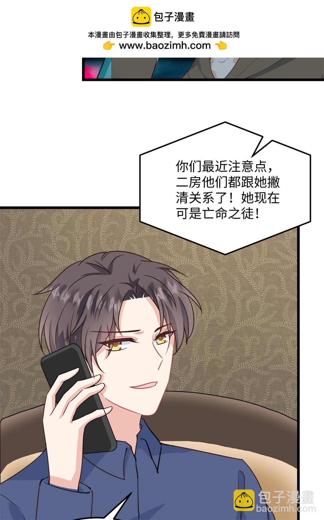 第77话 你要我怎么做-第78话