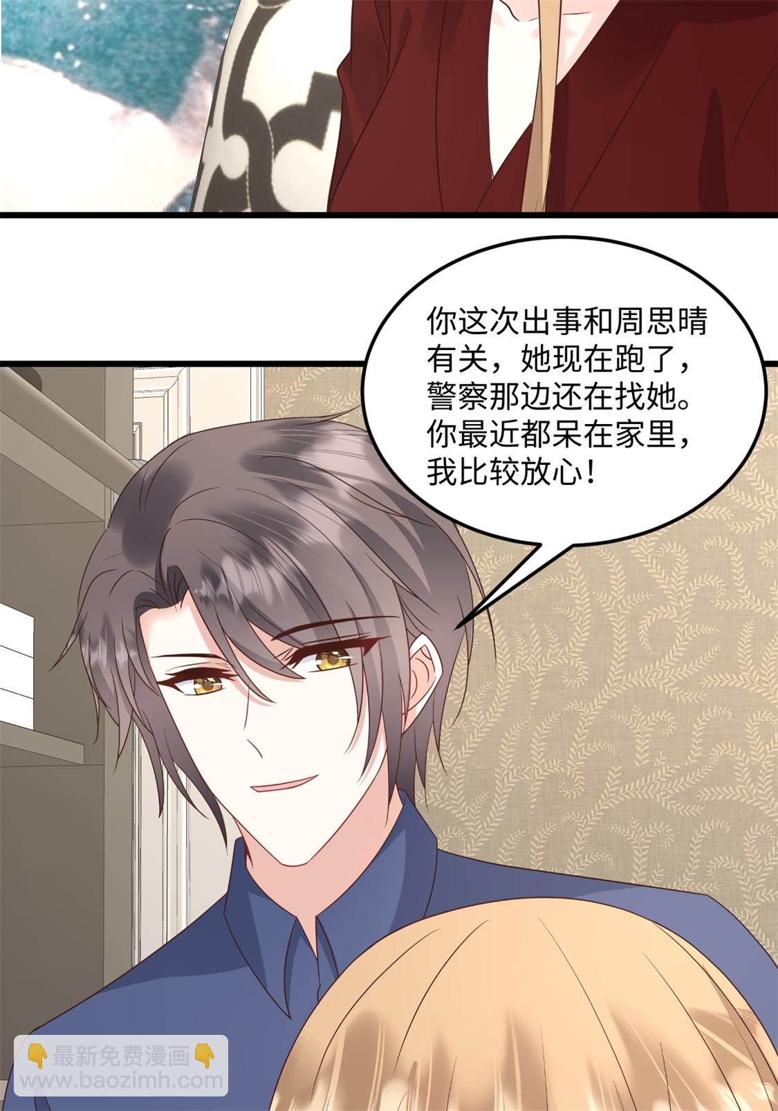 第77话 你要我怎么做-第78话