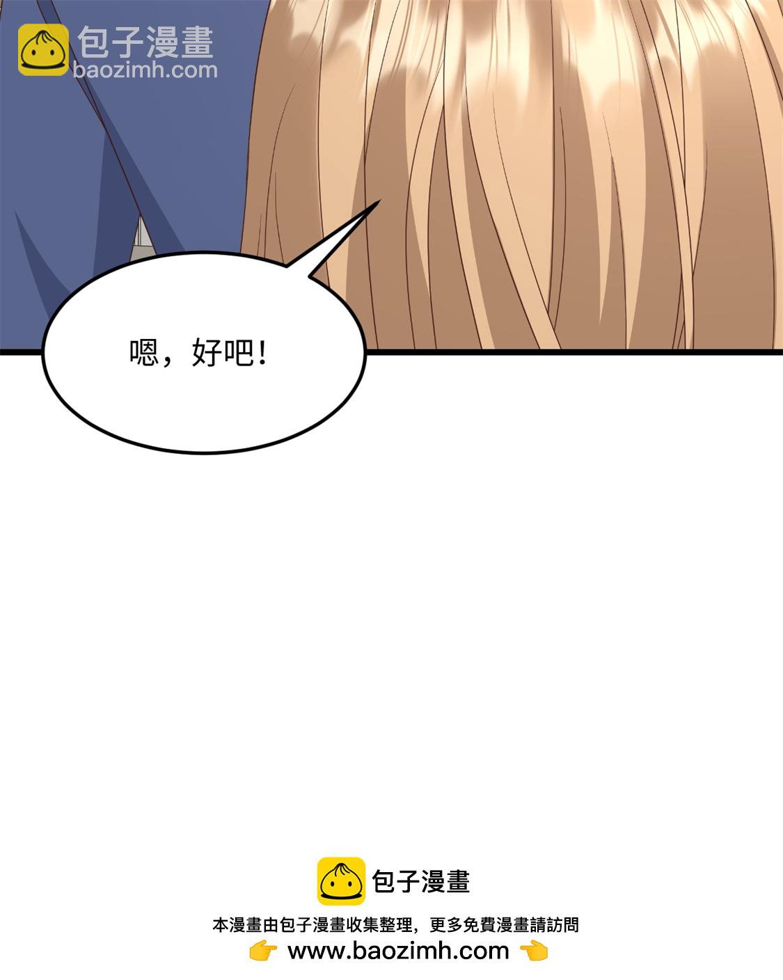 第77话 你要我怎么做-第78话