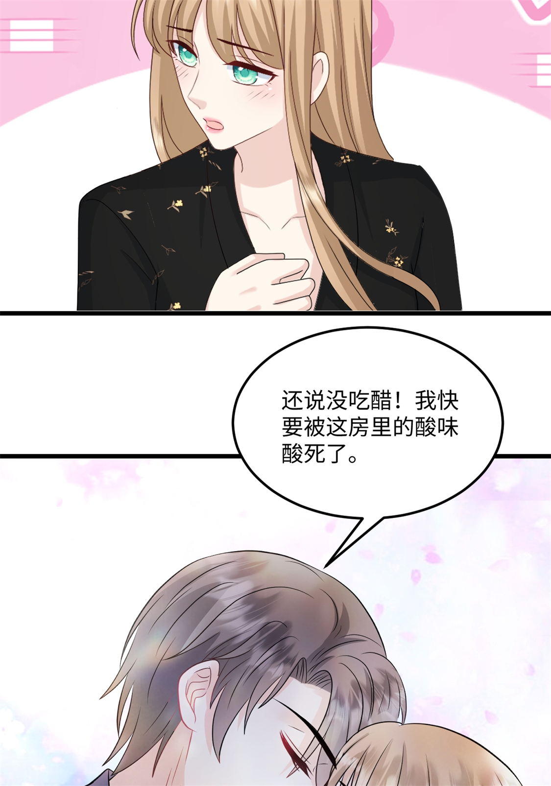 第77话 你要我怎么做-第78话