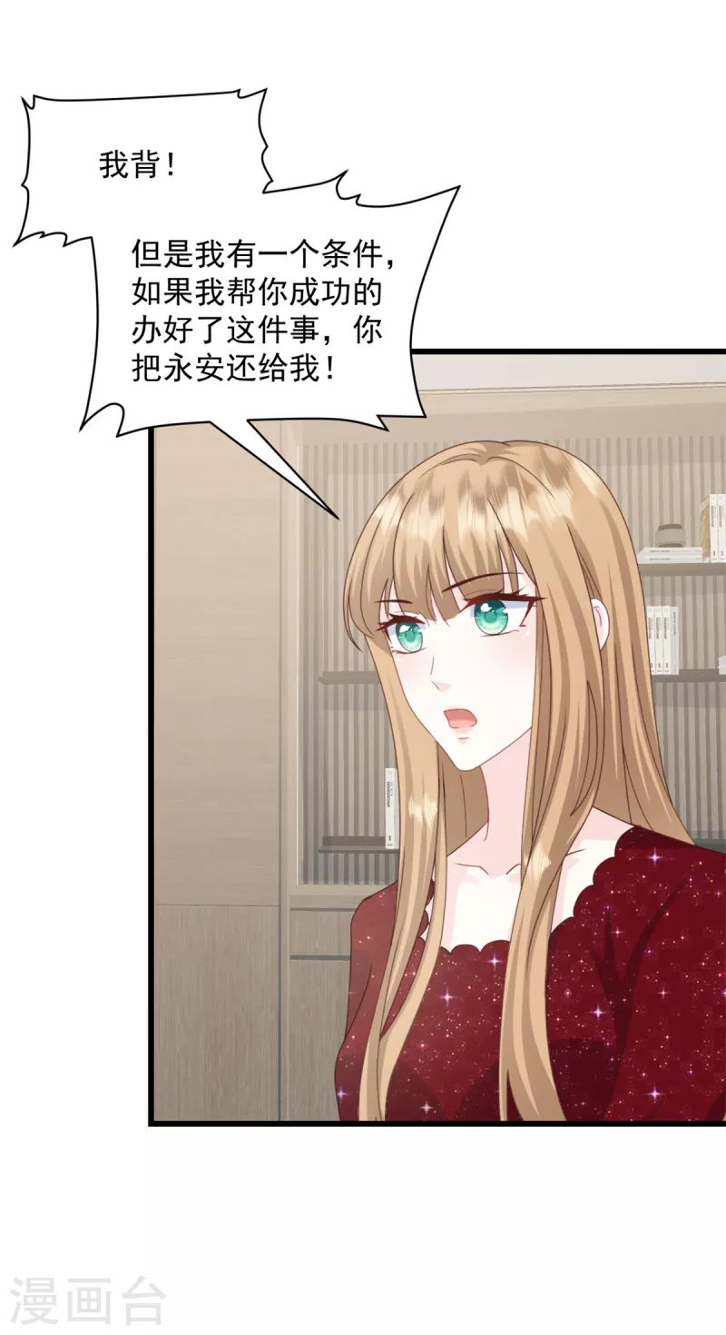 第9话 把她带过来-第10话