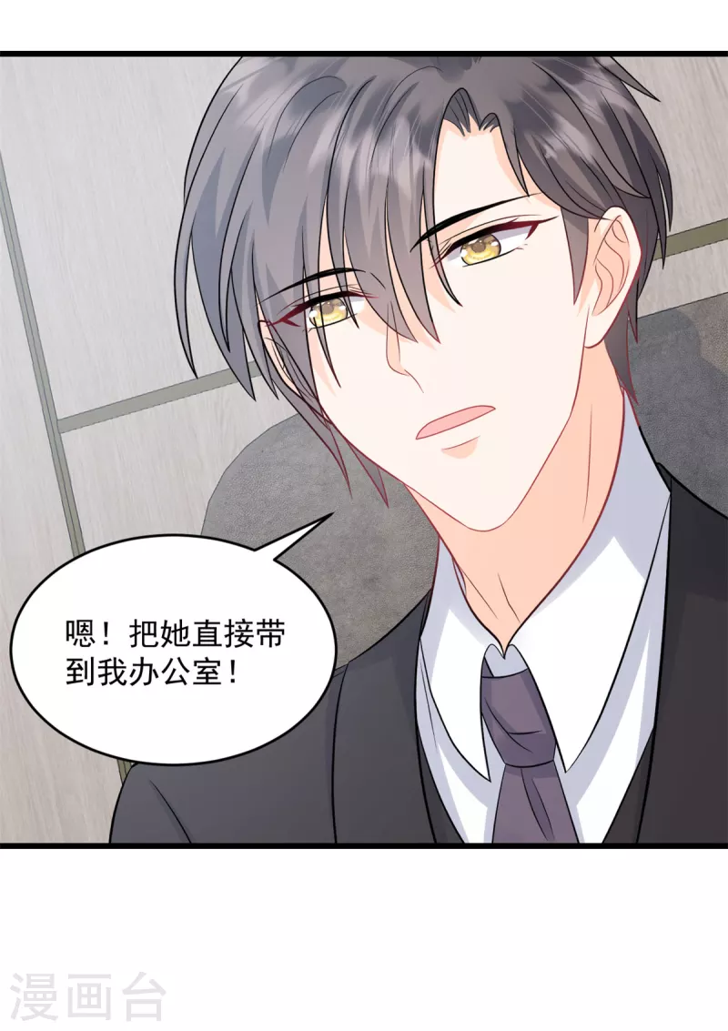 第9话 把她带过来-第10话