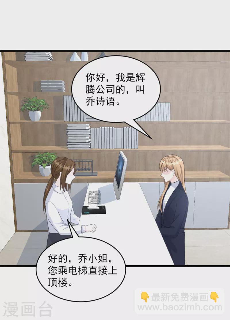 第9话 把她带过来-第10话