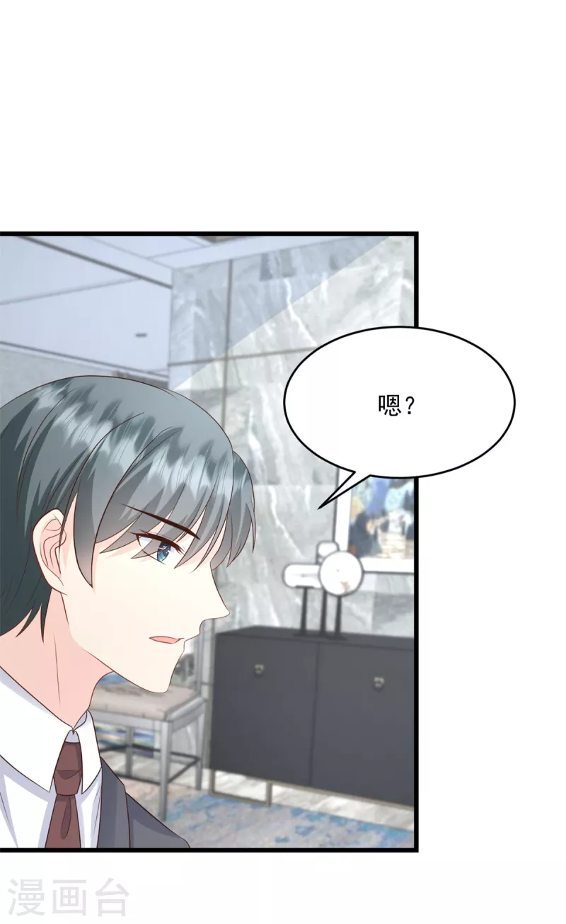 第9话 把她带过来-第10话