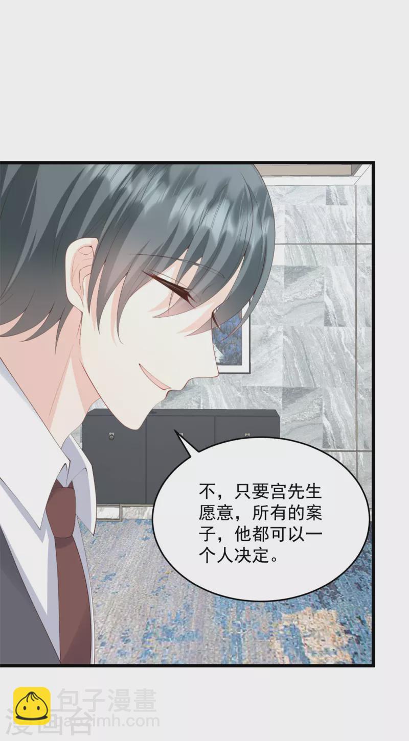 第9话 把她带过来-第10话