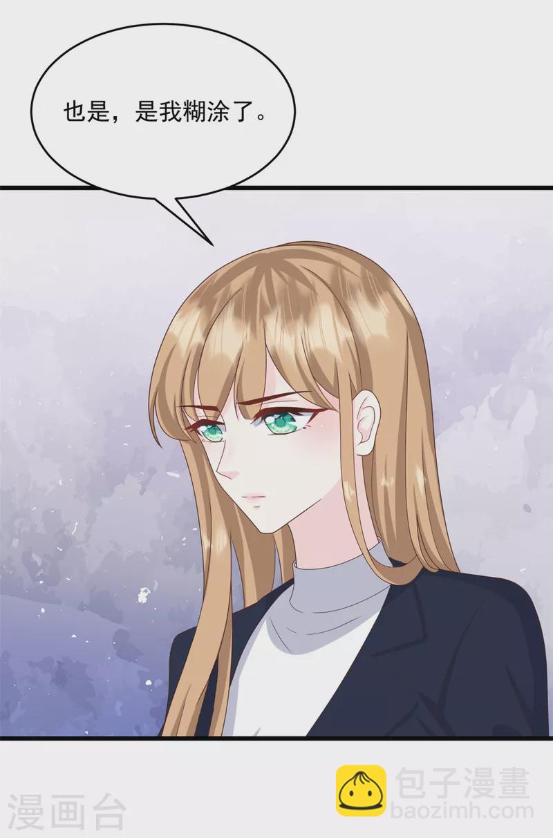 第9话 把她带过来-第10话