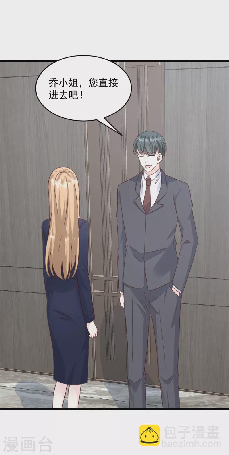 第9话 把她带过来-第10话