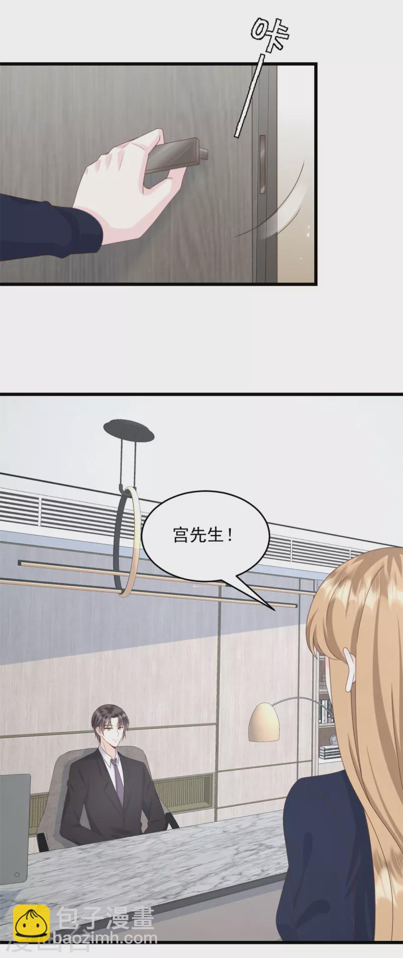 第9话 把她带过来-第10话