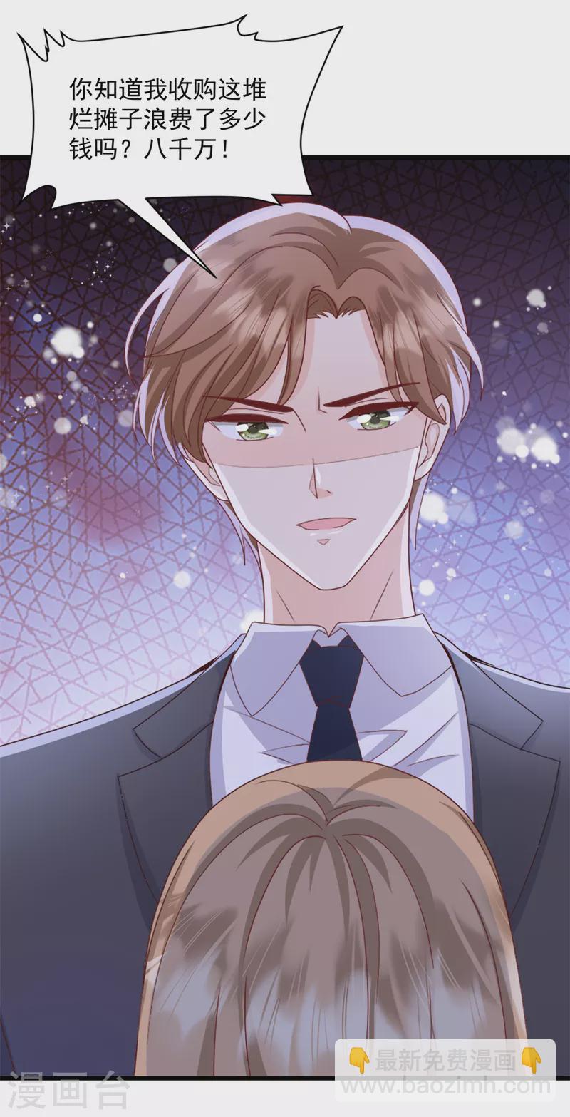 第9话 把她带过来-第10话