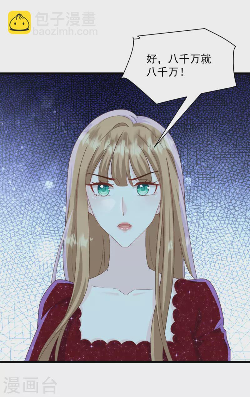 第9话 把她带过来-第10话