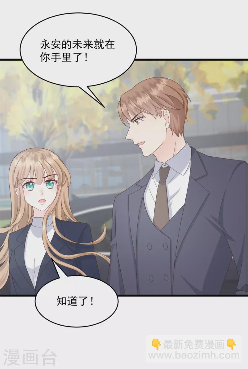 第9话 把她带过来-第10话