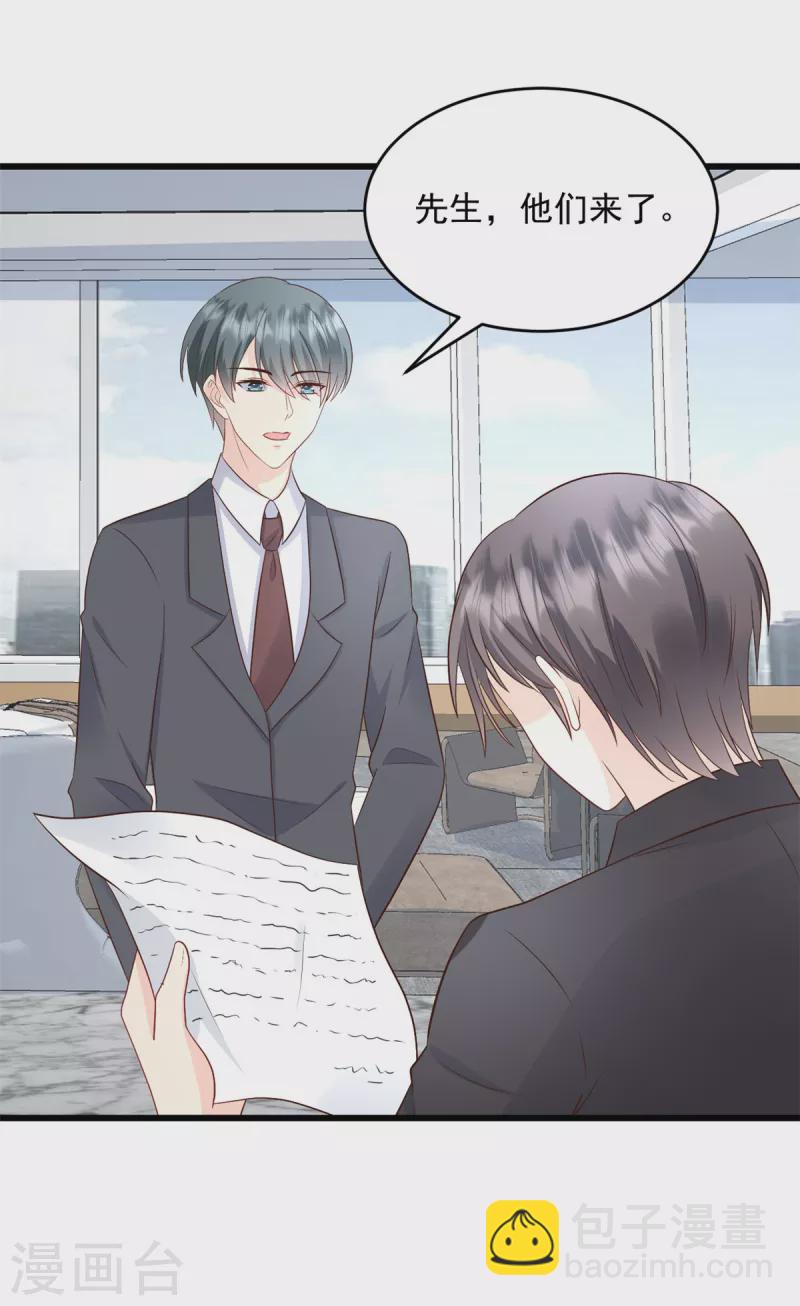 第9话 把她带过来-第10话