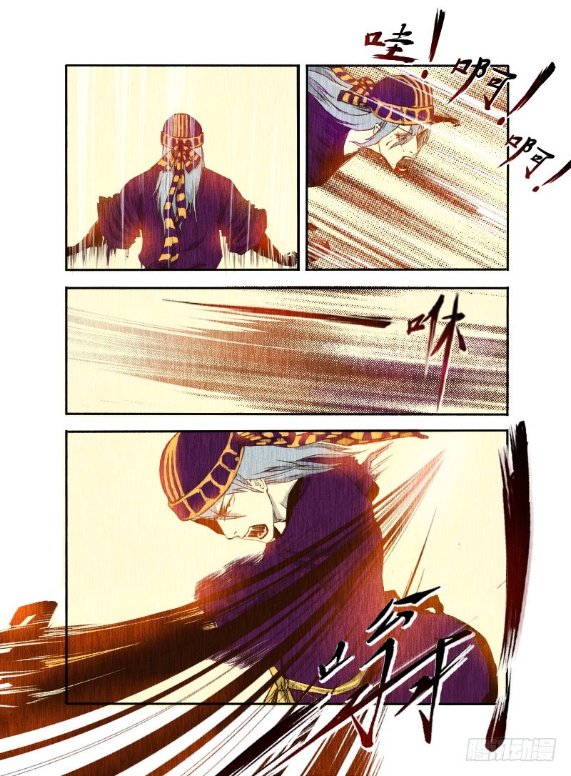 二.邪眼初战-第2话