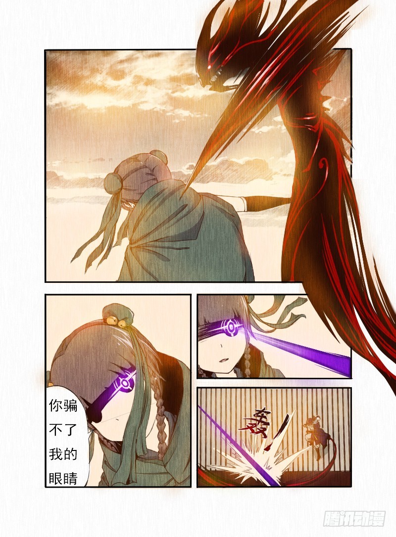 二.邪眼初战-第2话