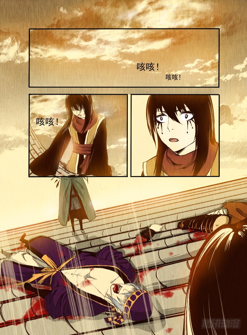 二.邪眼初战-第2话