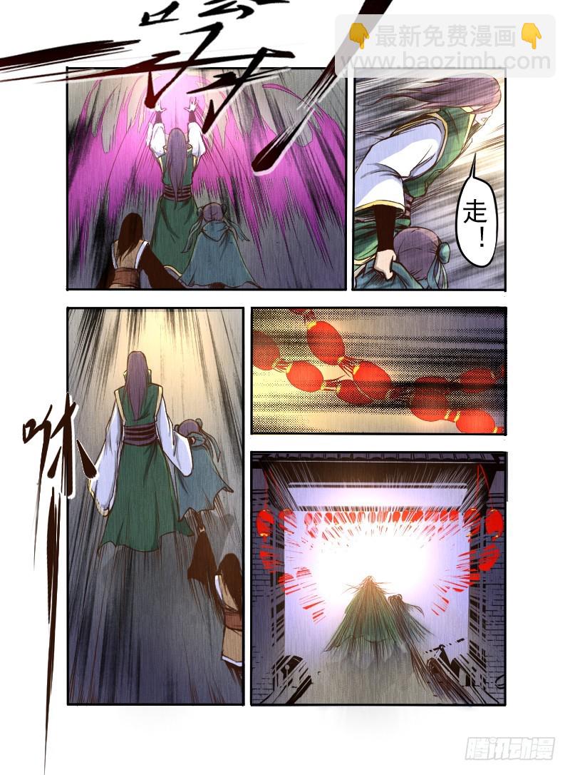 十二.内忧外患-第12话