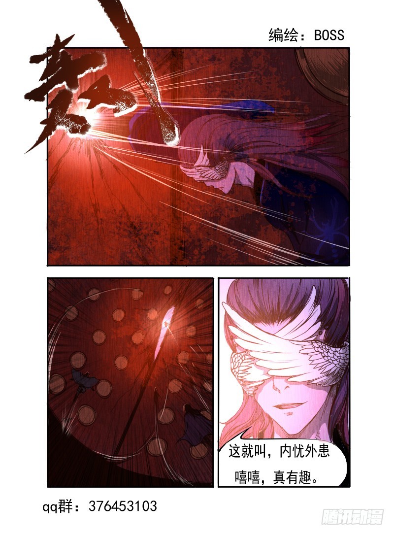 十二.内忧外患-第12话