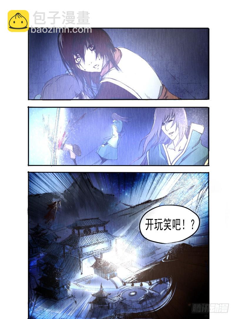 十四.轰天-第14话