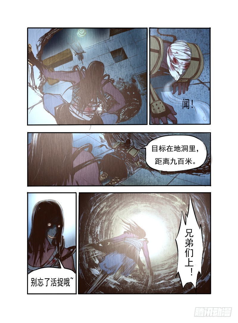 十四.轰天-第14话