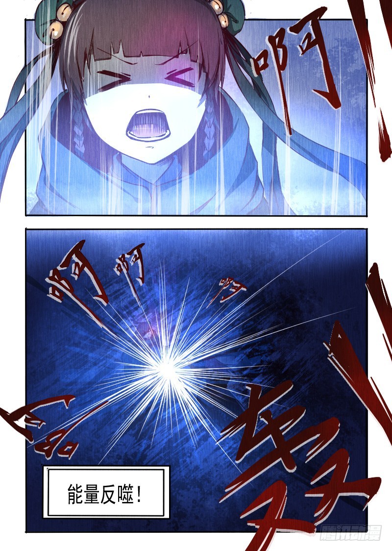 十八.骗子-第18话