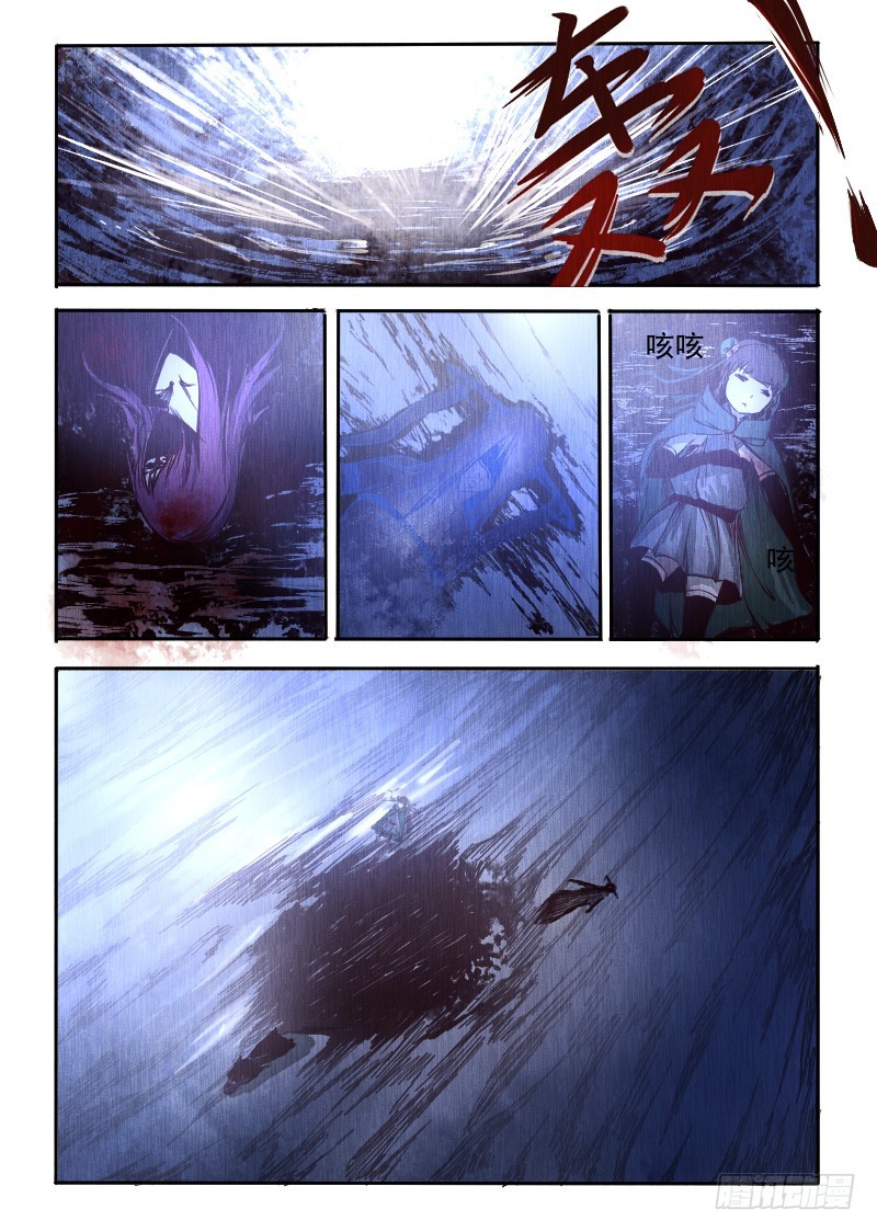 十八.骗子-第18话