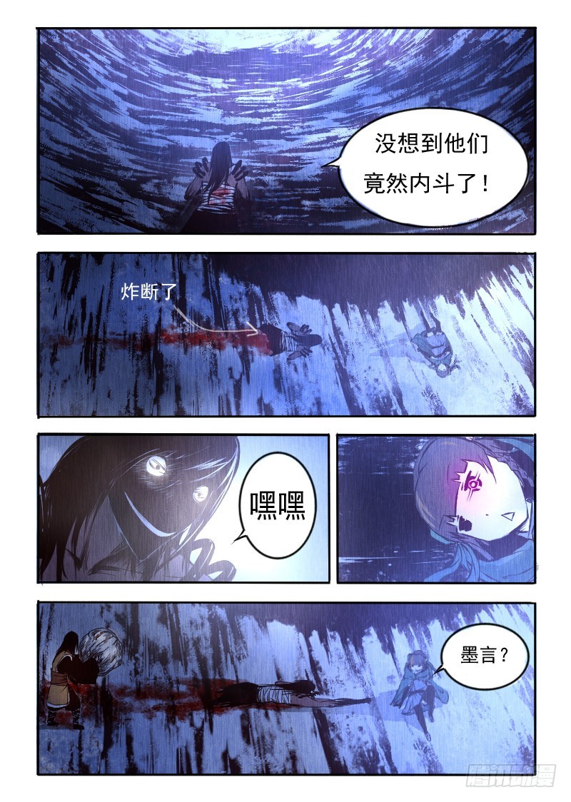 十八.骗子-第18话