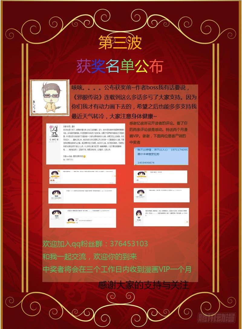 十八.骗子-第18话