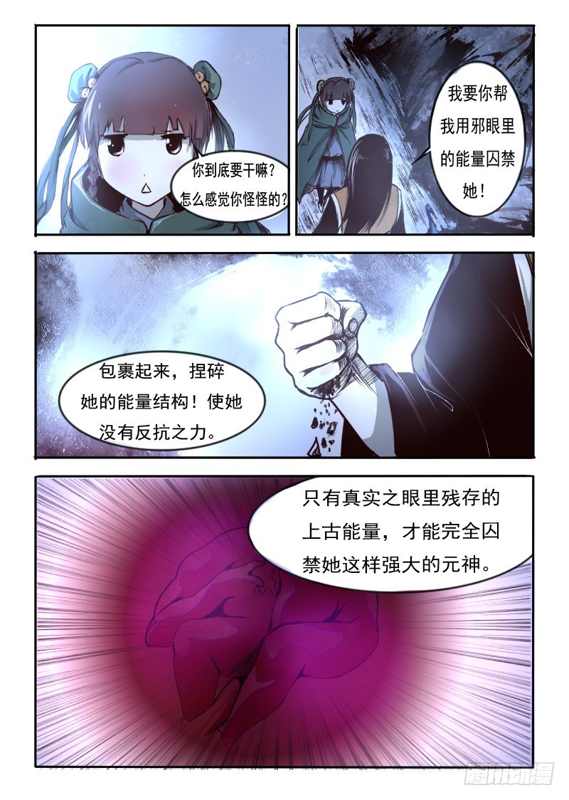 二十二.水墨-第22话