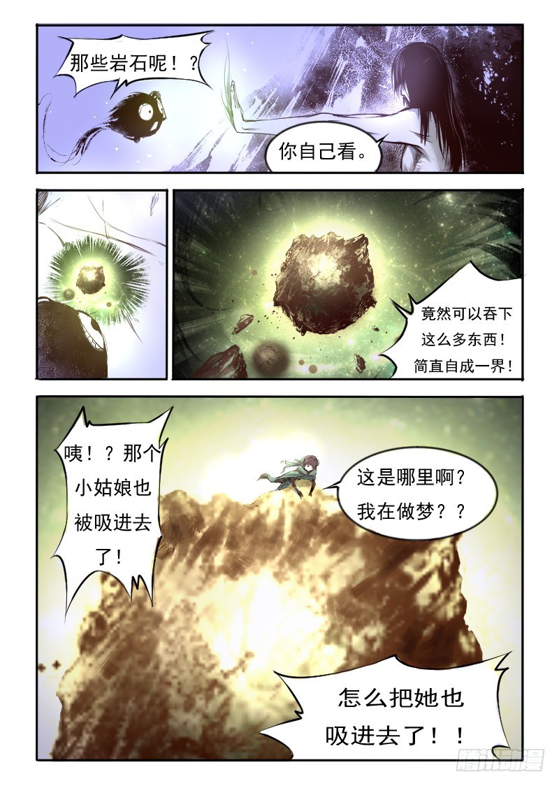 二十四.掌中乾坤-第24话