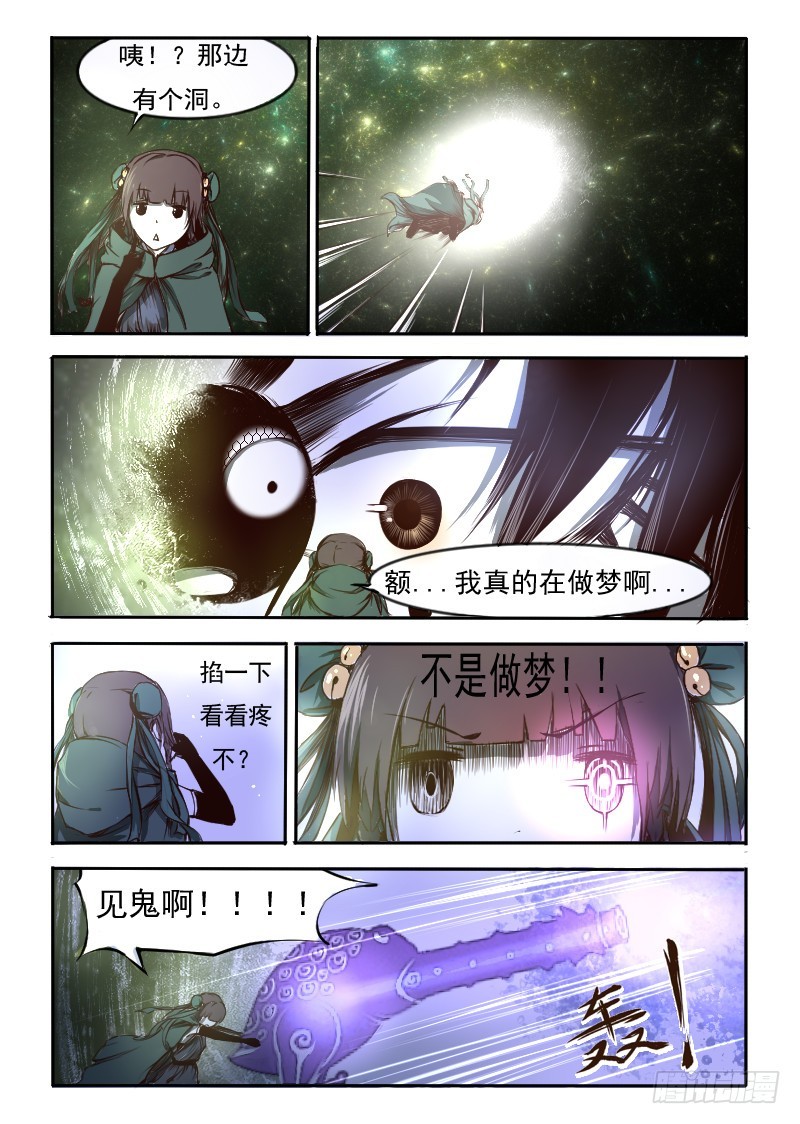 二十四.掌中乾坤-第24话