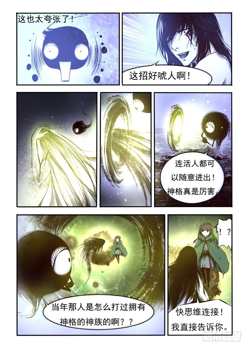 二十四.掌中乾坤-第24话