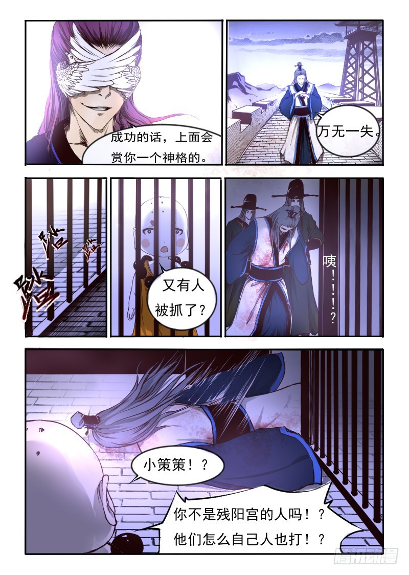 二十四.掌中乾坤-第24话