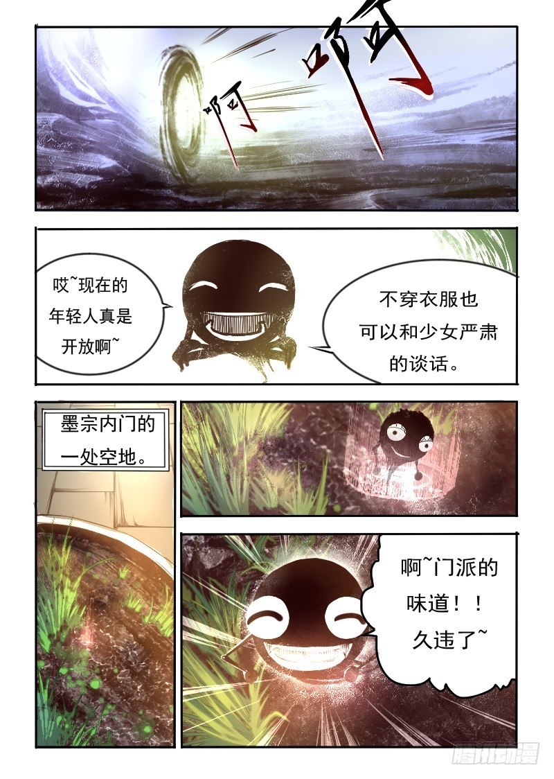 二十六.遁地-第26话