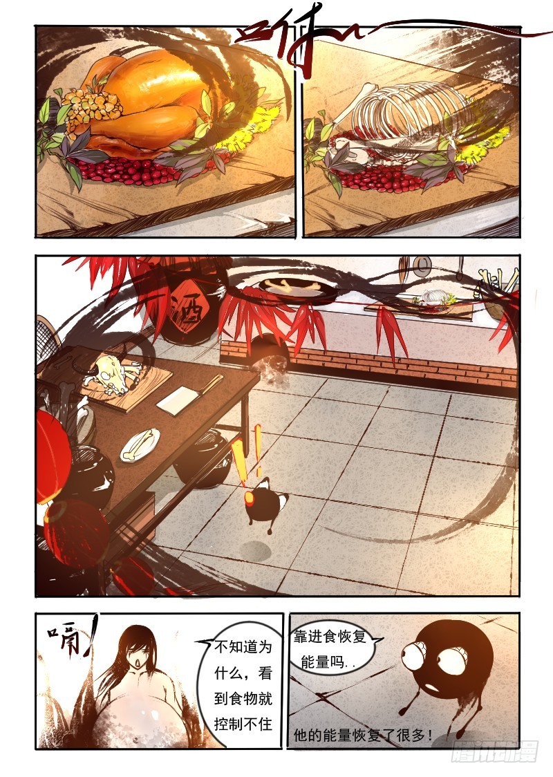 二十六.遁地-第26话