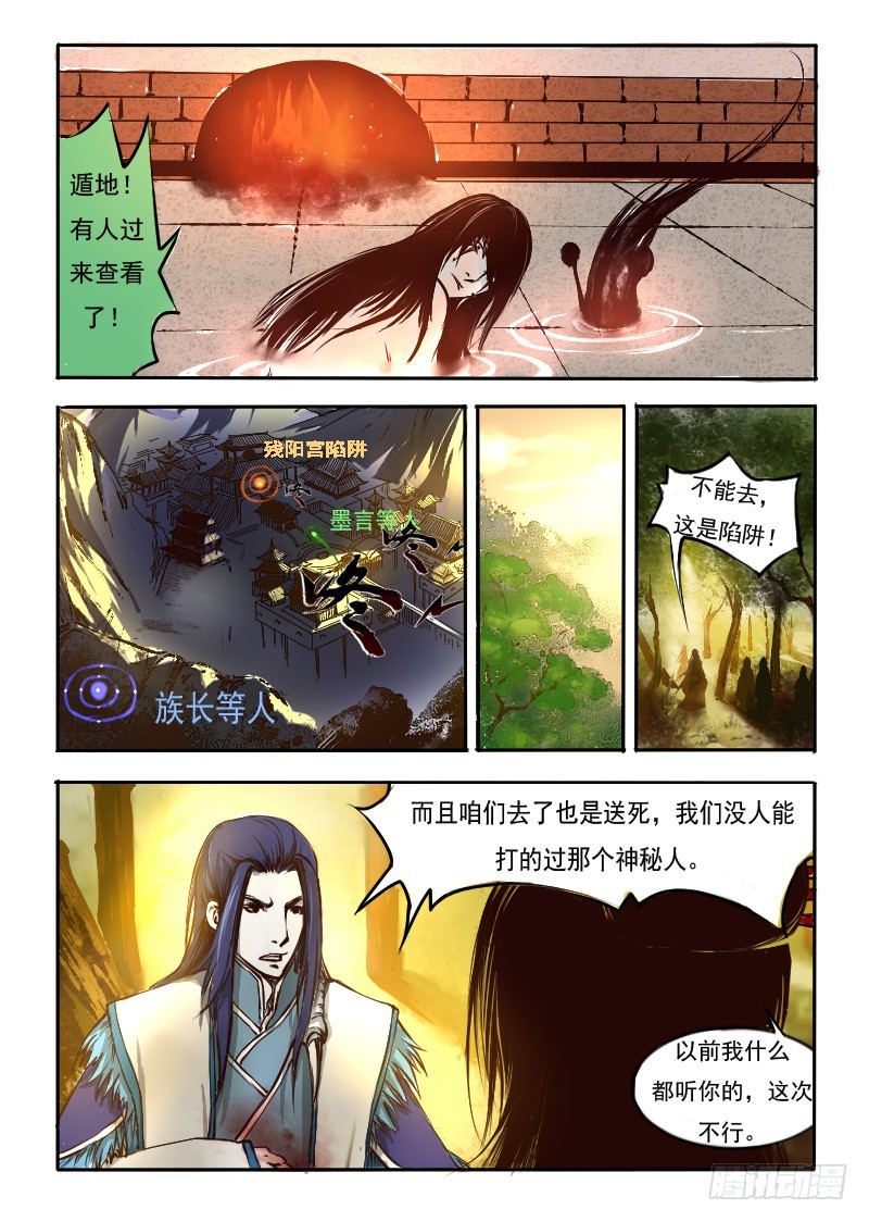 二十六.遁地-第26话