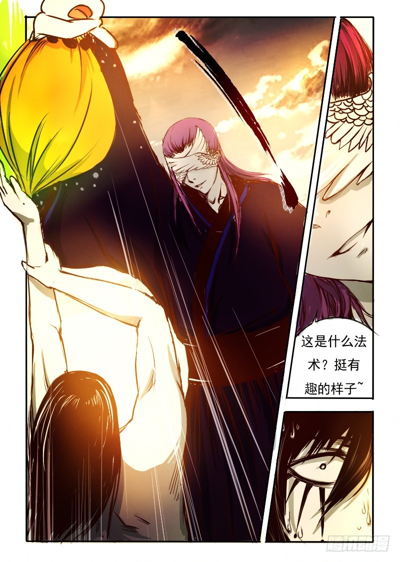 二十八.掌法-第28话