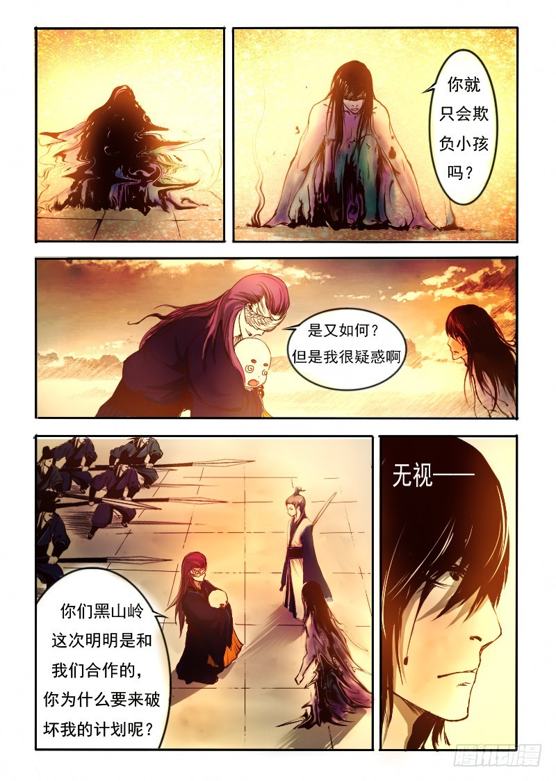 二十八.掌法-第28话