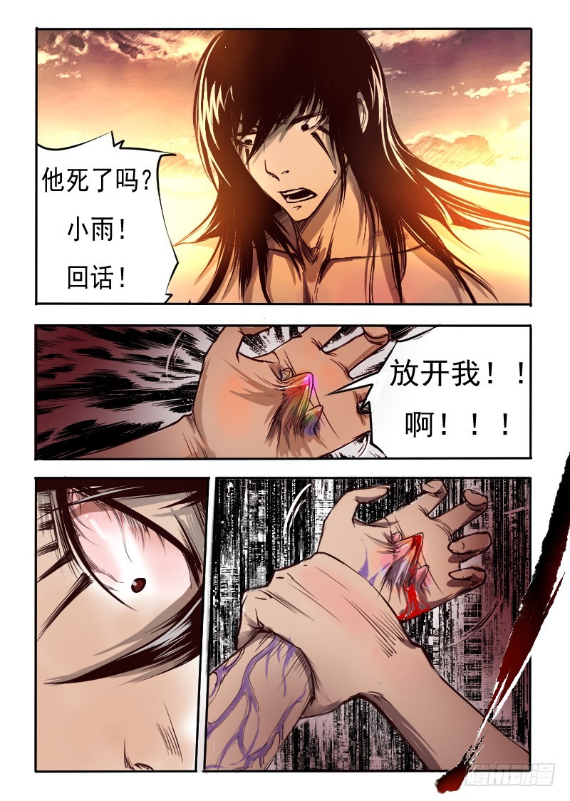 三十.远离我好吗-第30话