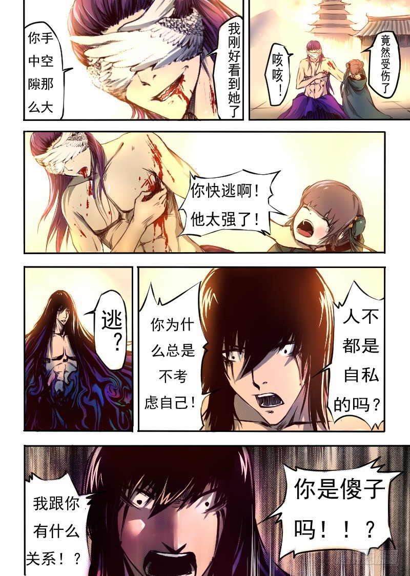 三十.远离我好吗-第30话