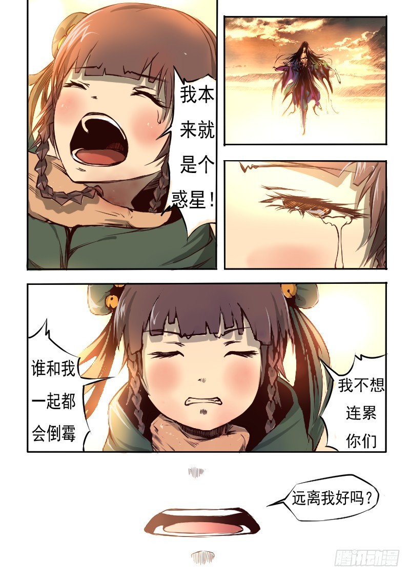 三十.远离我好吗-第30话