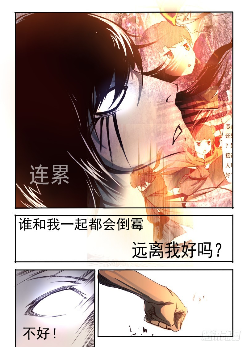 三十.远离我好吗-第30话