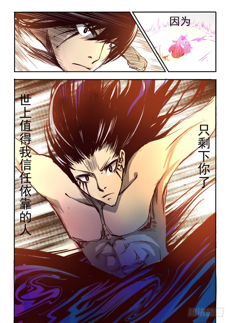 三十.远离我好吗-第30话